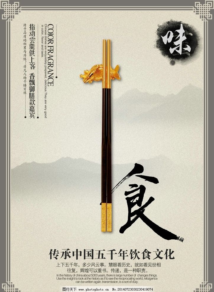 筷间艺术，味里乾坤 餐饮文化展板设计赏析